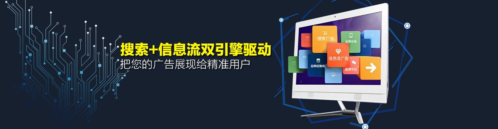牙克石百度信息流